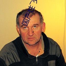 国产乱色在线观看,揭秘网络色情内容的灰色地带 第1张 国产乱色在线观看,揭秘网络色情内容的灰色地带 第1张